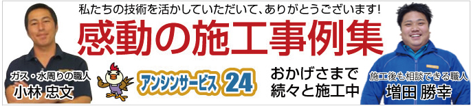 岐阜市 電気温水器 施工事例